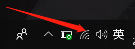 Windows10如何连接WiFi