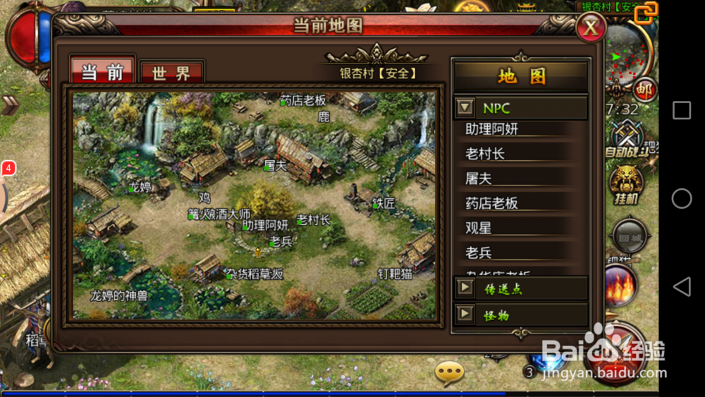 沙巴克传奇新手村在哪