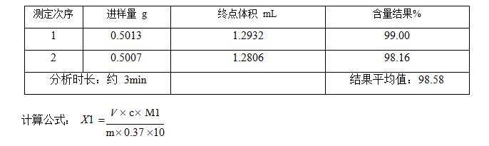 自动电位滴定仪如何测定磷酸氢二钠含量