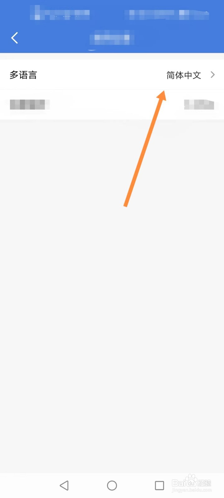 蔚蓝地图如何将语言改为英文