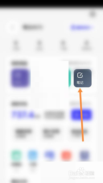 夸克浏览器怎么记录笔记?