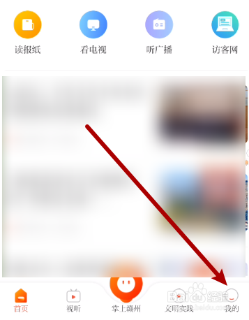 赣南红怎么开启推送设置