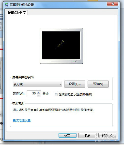 win7设置屏保方法介绍