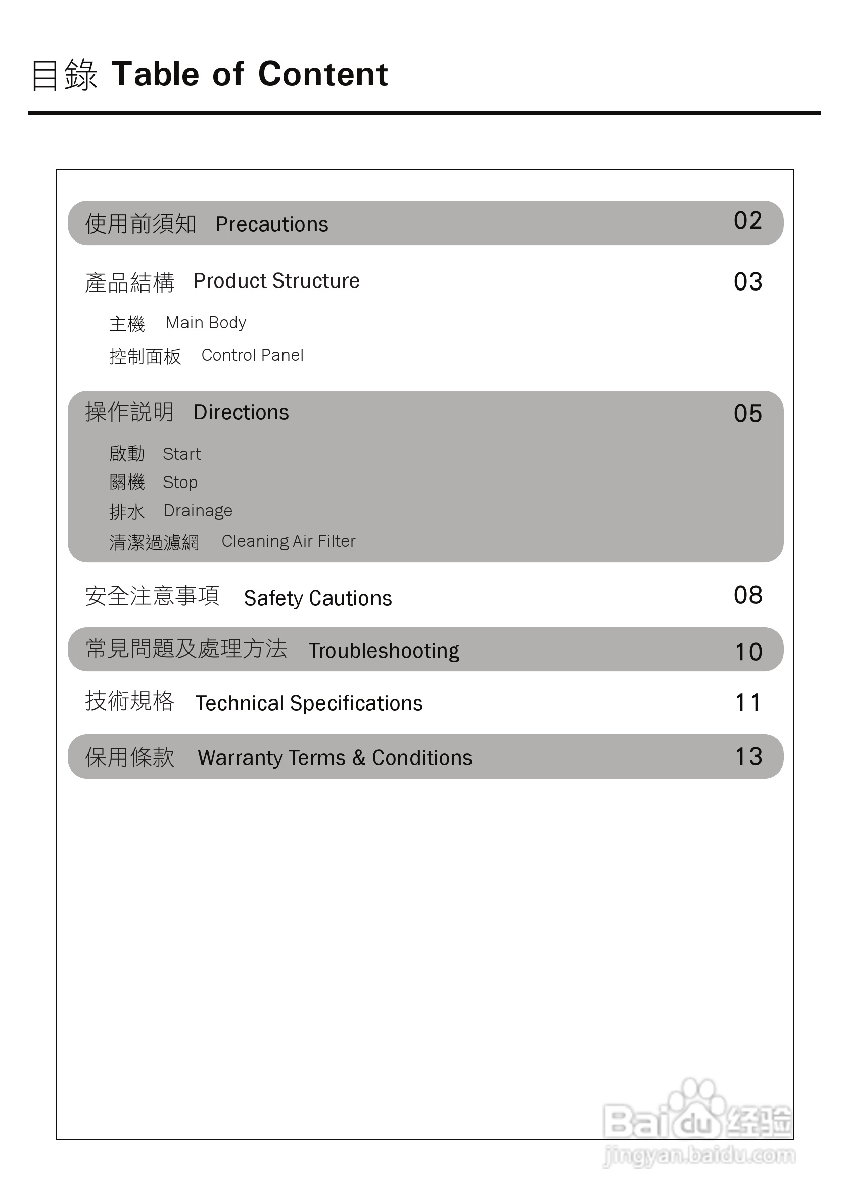 德国宝GP-818B2抽湿机使用说明书