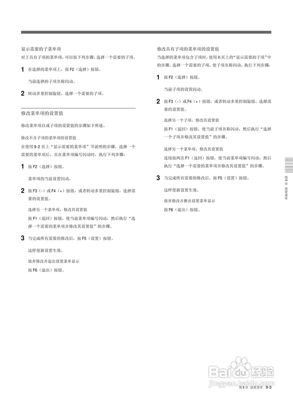 索尼HDW-M2000数字摄录一体机使用说明书:[10]