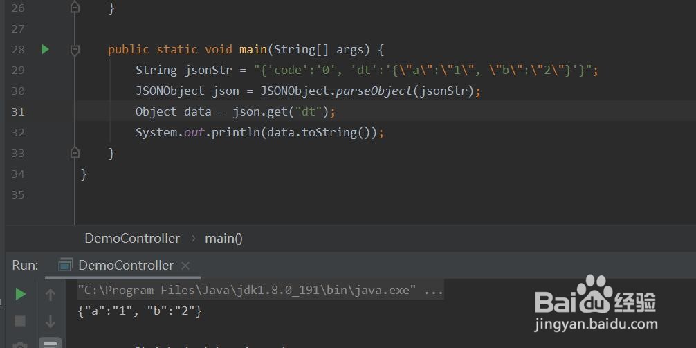 json套json springboot如何解析