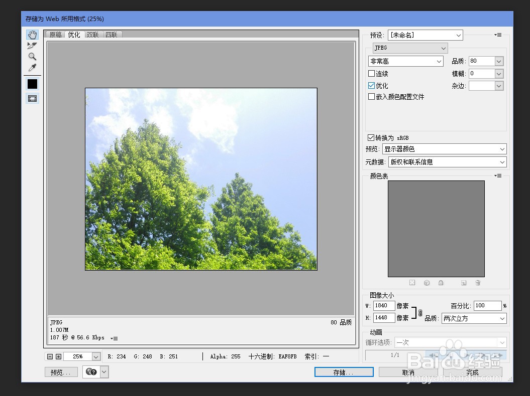 ps裁剪工具如何使用
