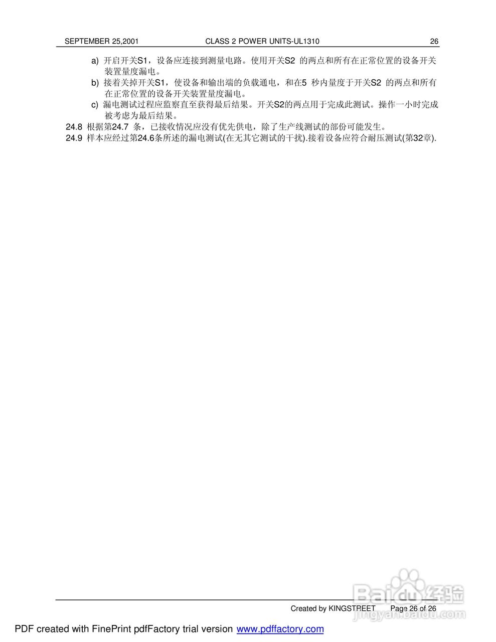 UL1310 ISB1-55989-589-6电源设备说明书:[3]