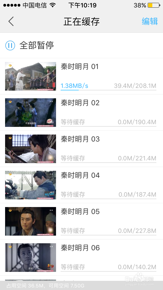 优酷手机客户端如何下载电视剧之新手