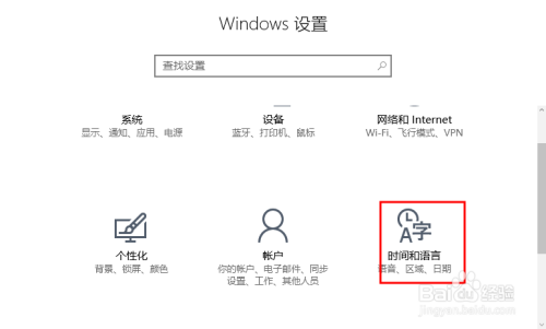 win10自带输入法怎么删除