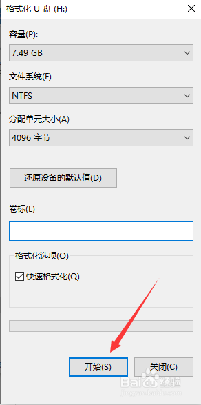怎么向U盘里面拷贝内存比较大的文件