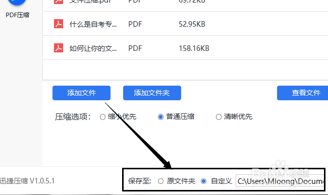 压缩PDF文件,PDF文件怎么压缩变小