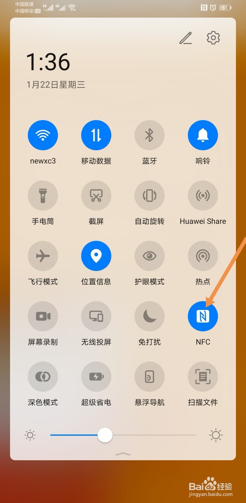 华为mate30pro怎么开启NFC微信公交充值渠道