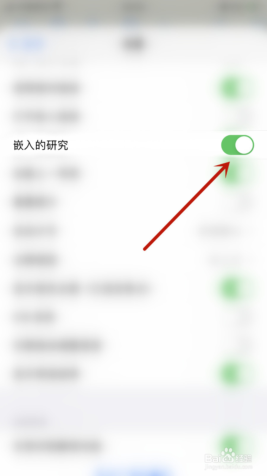 iThoughts2go怎么设置嵌入的研究启用