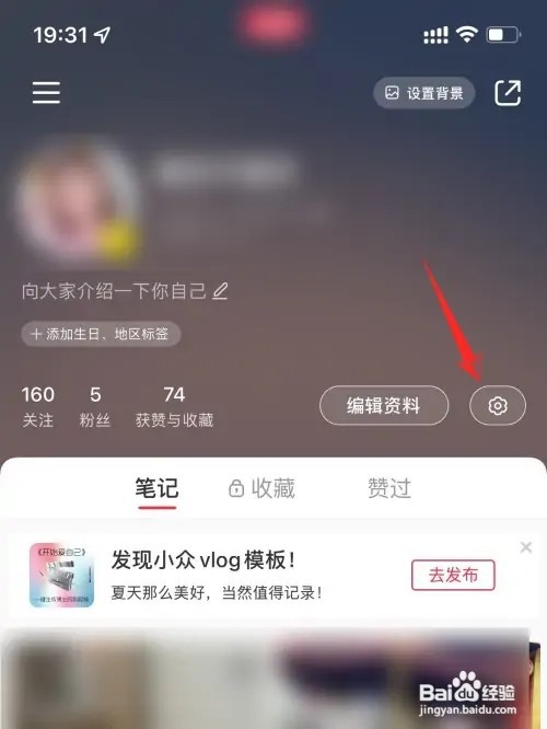 如何关闭小红书私信通知
