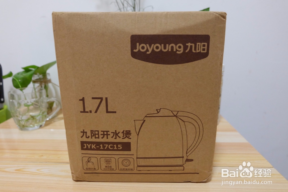九阳开水煲(JYK-17C15)1.7升电水壶开箱晒物