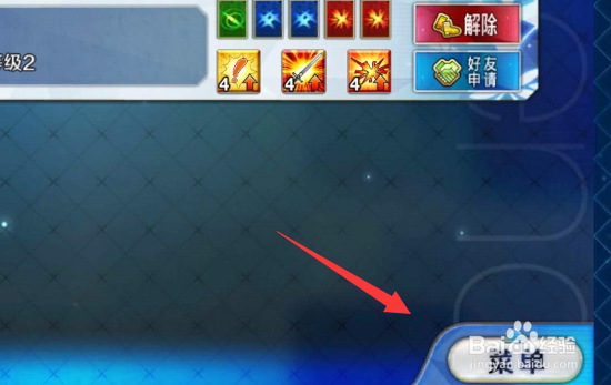 命运冠位指定怎么改名