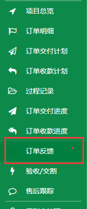 跨境贸易销售员管理软件