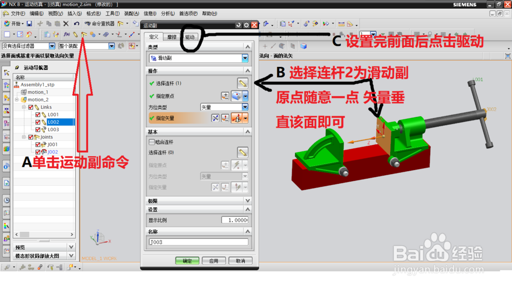 UG/NX 中间歇函数step的简单应用