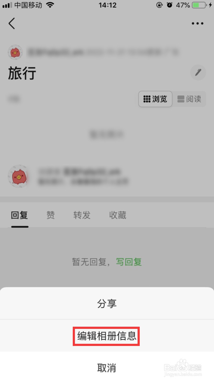 豆瓣怎样更改相册名称