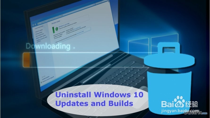 如何卸载Windows版本和更新