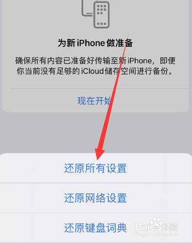 苹果手机黑屏闪屏怎么回事