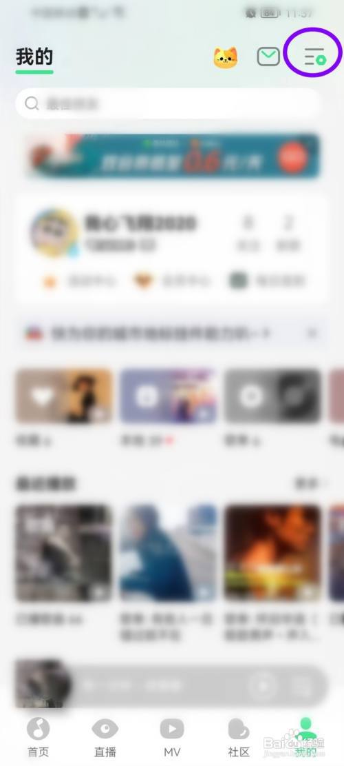 怎么把qq音乐在锁屏上去掉？