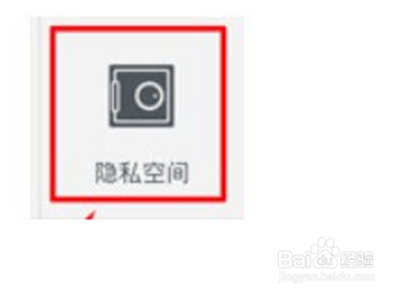 私密保险箱忘记密码怎么办