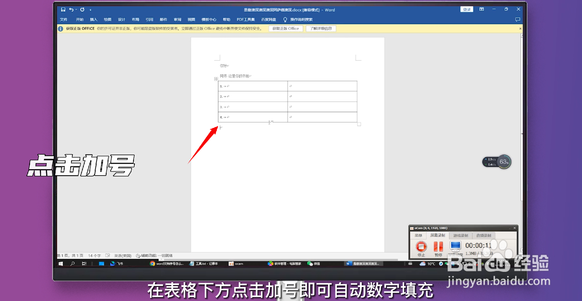 序号怎么拉下来12345