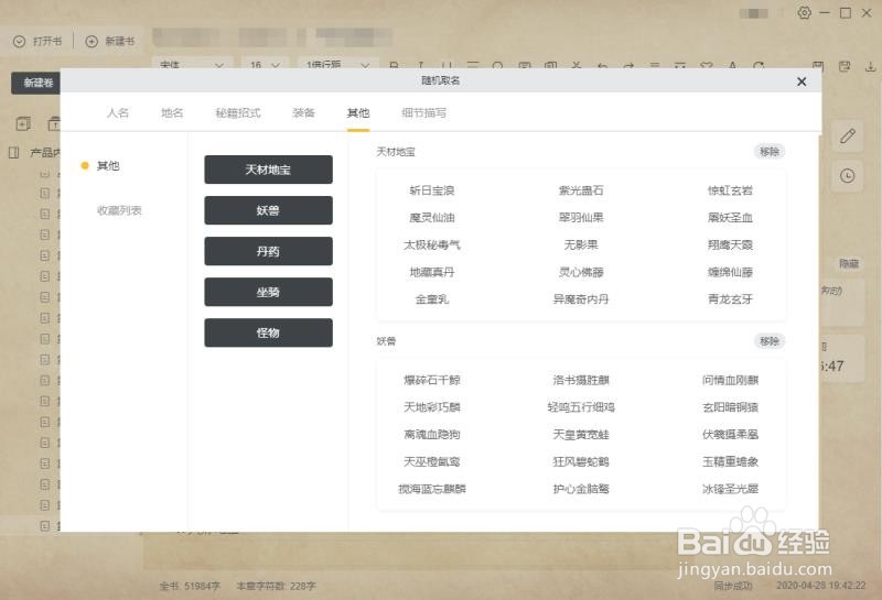 橙瓜码字人名生成器怎么使用