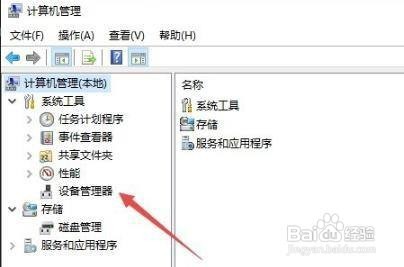 win10错误代码0x8007007e怎么修复
