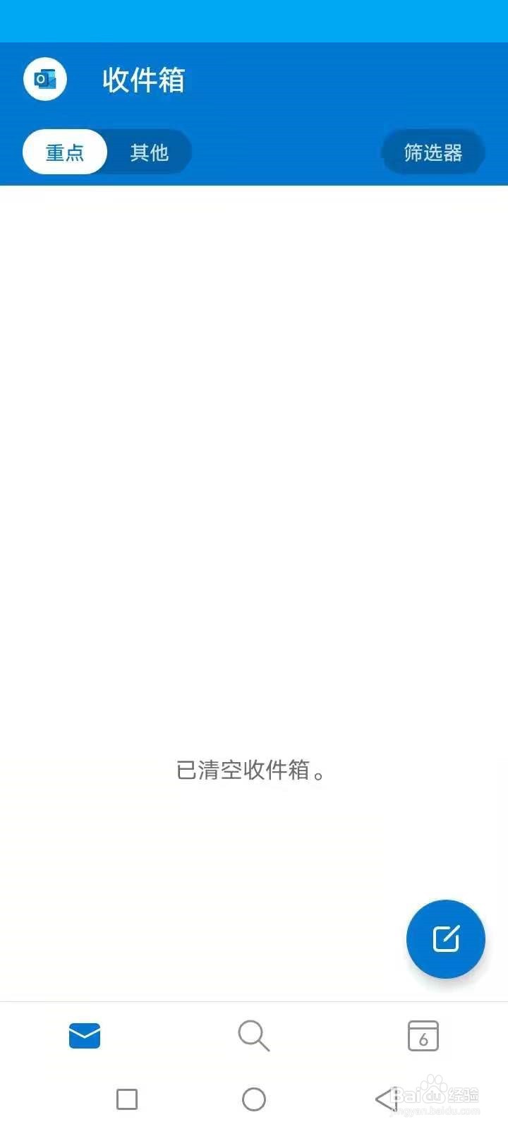 创建outlook账户