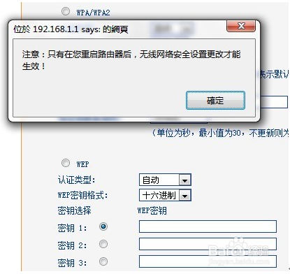 如何防护电脑WIFI被蹭网