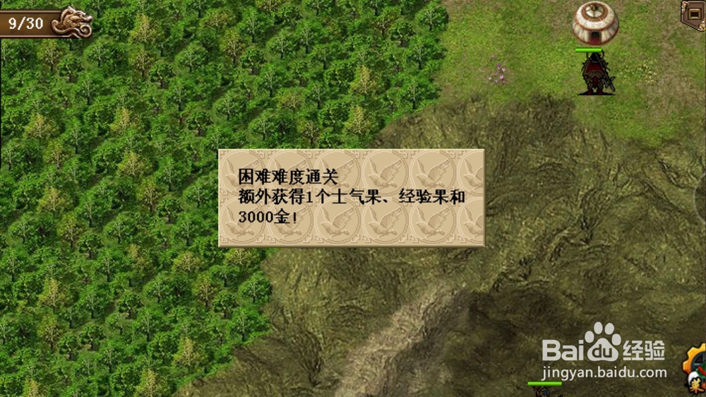 同人吕布传加强版攻略