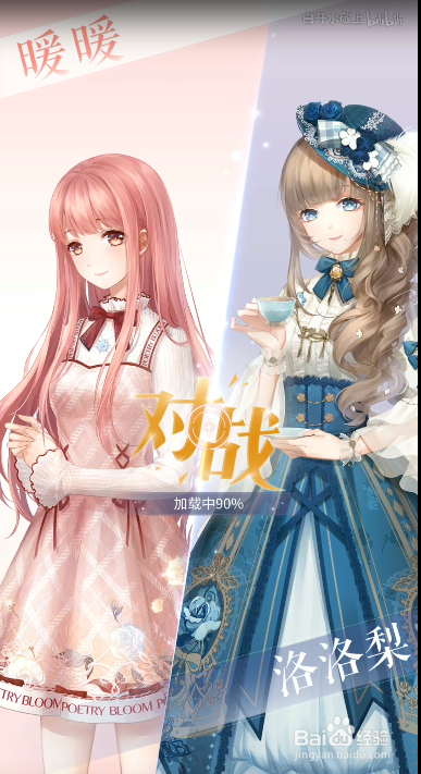 闪耀暖暖2-4攻略