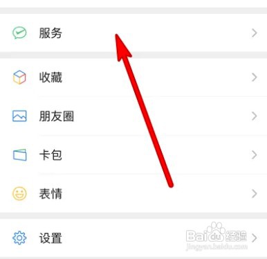如何设置微信亲属卡