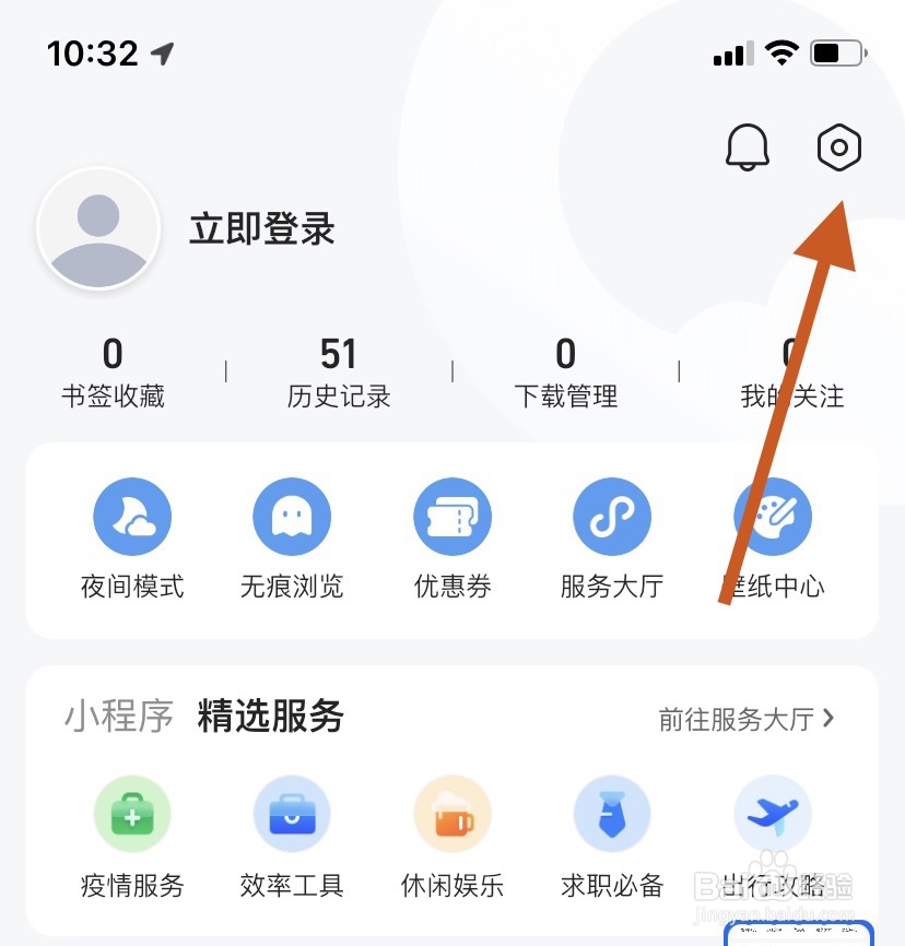QQ浏览器在哪开启通知栏消息