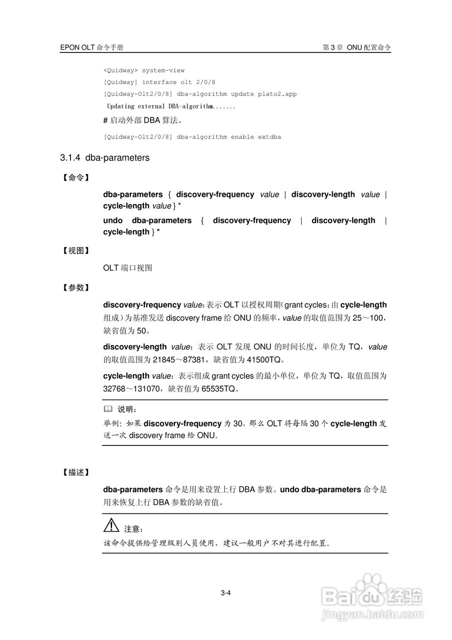 华三交换机Release 5100形说明书:[3]