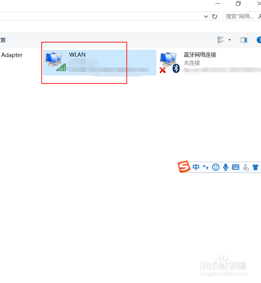 win10系统怎么查看本机连网的ip地址和DNS