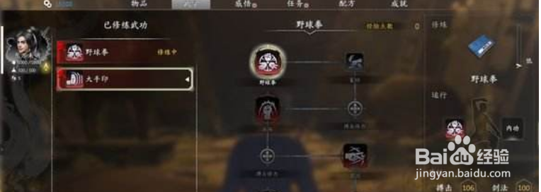 河洛群侠传二周目攻略