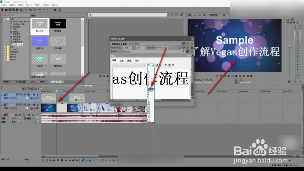 vegas的字幕是如何来添加的呢？
