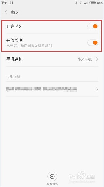 小米手机怎么使用蓝牙耳机