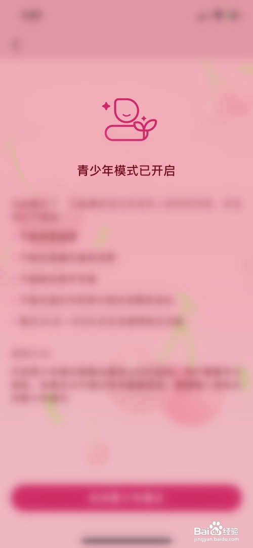 QQ音乐青少年模式怎样开启