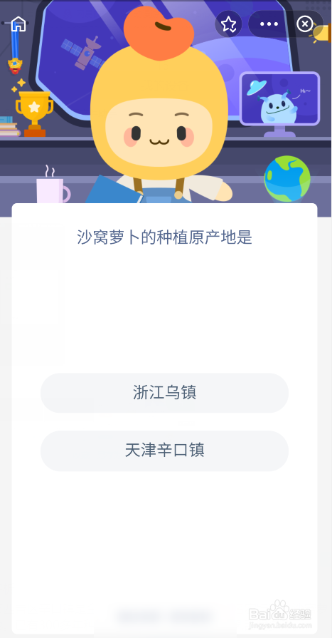 蚂蚁新村7月12日沙窝萝卜答案最新