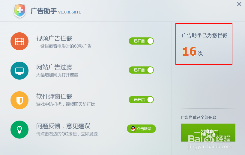如何智能屏蔽视频广告、弹出窗口、网页广告