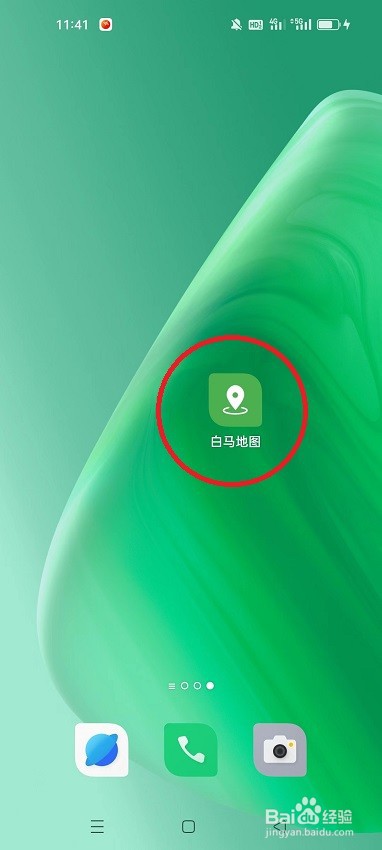 白马地图怎么关闭显示无位置信息