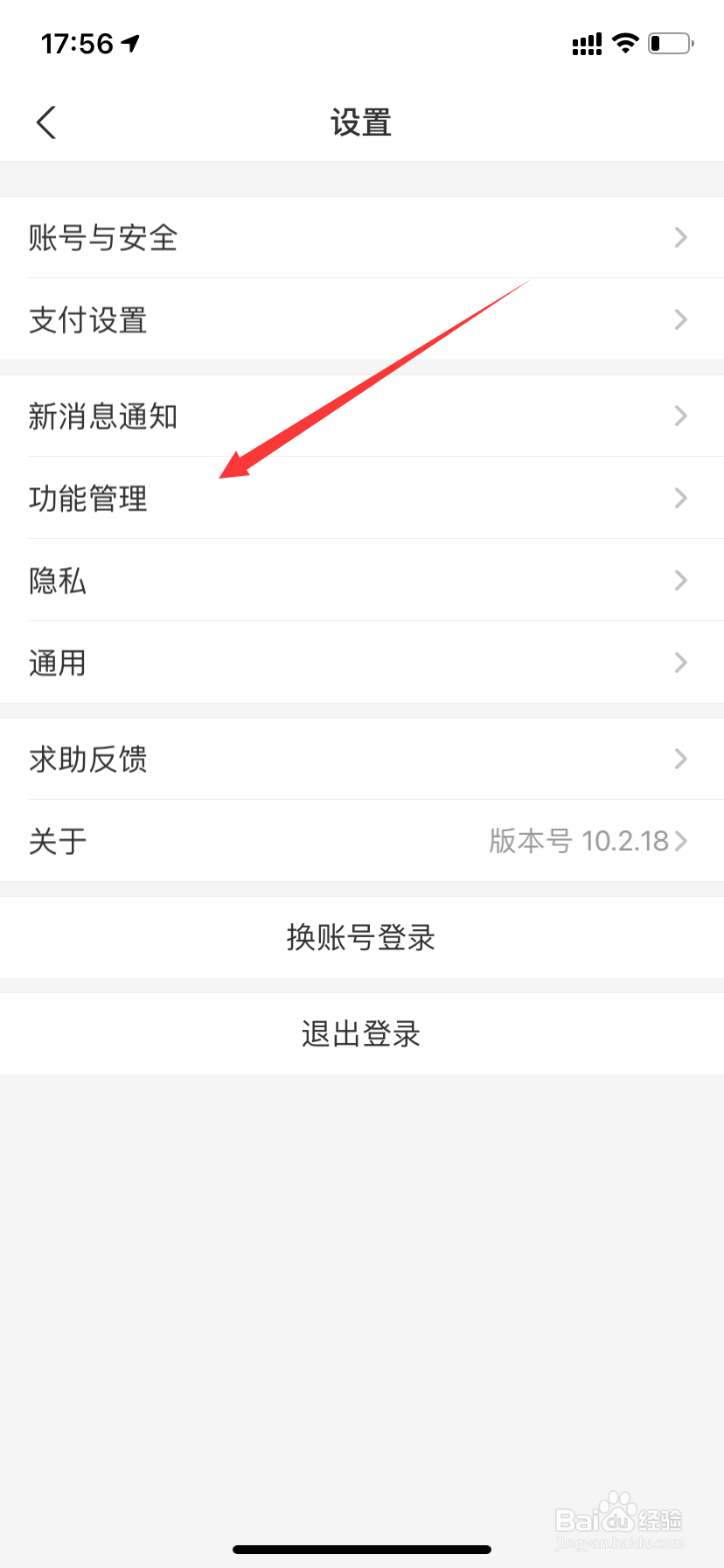 支付宝如何关闭支付宝小贴士的消息通知