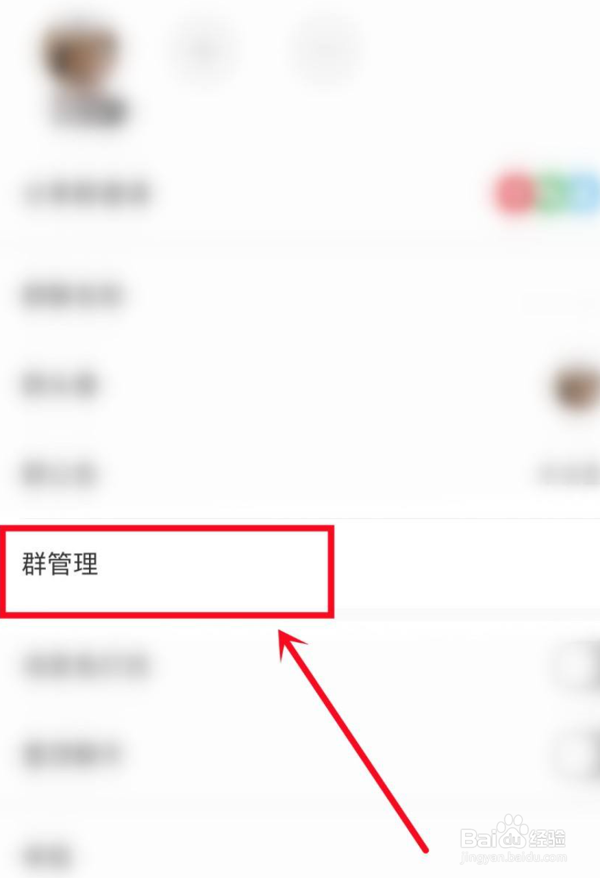 手机小红书APP如何设置进群门槛