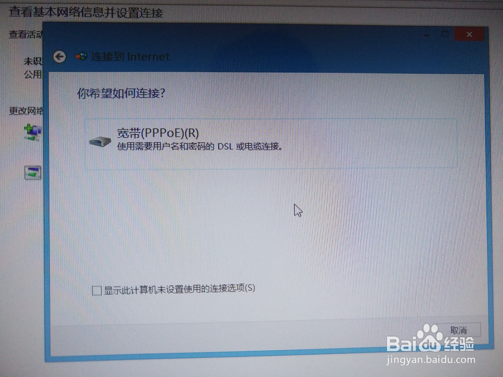 联想一体机联网,建立宽带连接