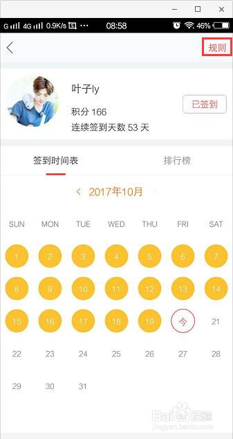 晋享其中怎么用